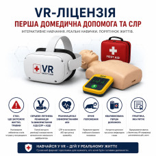 VR-ліцензія Домедична допомога та СЛР