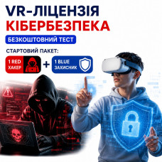 VR-ліцензія Кібербезпека | 1 RED & 1 BLUE сценарій | Безкоштовний тест
