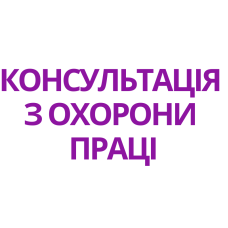ПРОТИШУМОВІ БУДІВЕЛЬНІ НАВУШНИКИ